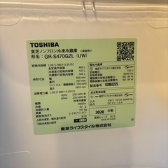 【東芝/冷蔵庫】定価30万円VEGETA2020年製 465L の画像