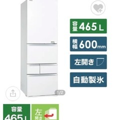 【東芝/冷蔵庫】定価30万円VEGETA2020年製 465L の画像