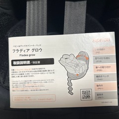 チャイルドシート⭐️アップリカ⭐️フラディアグロウの画像