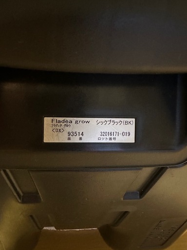 気まぐれで徐々に値下げ中です！チャイルドシート⭐️アップリカ⭐️フラディアグロウ