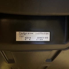 チャイルドシート⭐️アップリカ⭐️フラディアグロウの画像