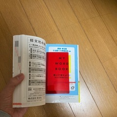 （値引中）パス単　英検準2級　でる順パス単　5訂版の画像