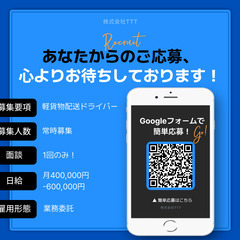 🚚【週5-6日】日給13,000～20,000円！軽貨物の配送ドライバー｜業務委託｜好条件を約束します！の画像