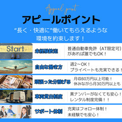 🚚【週5-6日】日給13,000～20,000円！軽貨物の配送ドライバー｜業務委託｜好条件を約束します！の画像