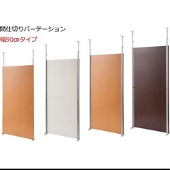 パーテーションの画像