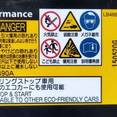 S-85 中古バッテリー 80系ノアより取り外し　S-95 S-100 S-115などにも!!の画像