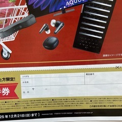 【コストコ COSTCO】1日特別ご招待券　3枚セットの画像