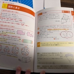 【小学中学年･高学年向け】完全理解 小学算数 小学3~6年の画像