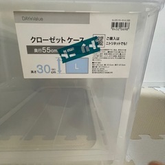 取りに来れる方　ニトリ　衣装ケース４個の画像