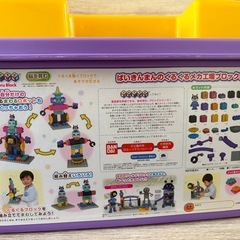 アンパンマンブロックの画像