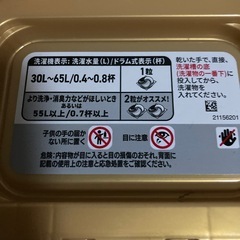 お取引き中　洗濯用洗剤　9回分の画像