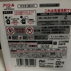 お取引き中　洗濯用洗剤　9回分の画像