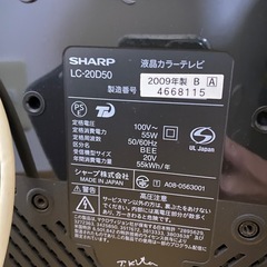 【動作問題なし】液晶テレビAQUOS SHARP 20インチ　 LC-20D50の画像