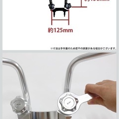 TWR製 HONDA 2022年以降モデル DAX125/モンキー125用 クルクル ハンドルバー キット の画像