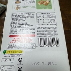 ちゅーるポケット　20袋入りの画像