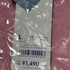ピンクカーディガン新品！GUの画像