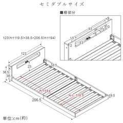セミダブル　ベッド　マットレス付の画像