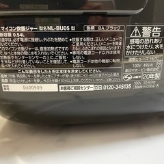 炊飯器（3合炊き）の画像