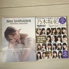 乃木坂　写真集などなどの画像