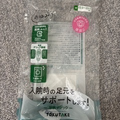 スリッパの画像