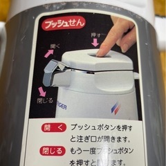 保温ポットの画像