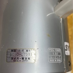 保温ポットの画像