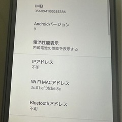 xperia ace j3173 Android 楽天モバイル の画像