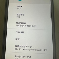 xperia ace j3173 Android 楽天モバイル の画像