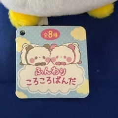 ふんわりころころぱんだ ぬいぐるみ🐼✨ タグ付き未使用品 の画像