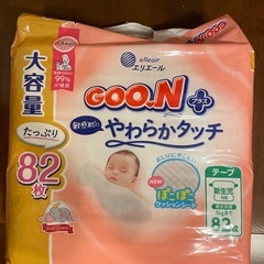 新生児用オムツ82枚入り×3袋(グーン)の画像