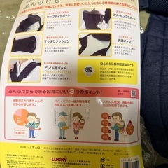 【超美品！】おんぶひも　4ヶ月から使用OK！の画像