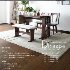 伸縮テーブル　セット　イス2脚の画像