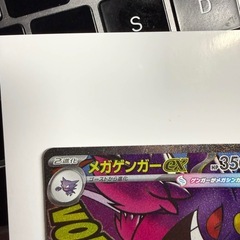 メガゲンガーex MAの画像