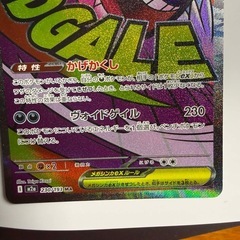 メガゲンガーex MAの画像