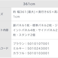 日本育児キッズパーテーション　　の画像