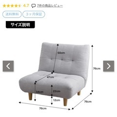 【定価28,998円】Molnソファ、カウチの画像