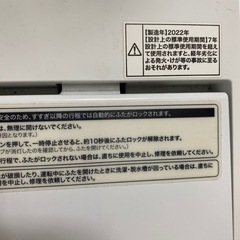 値下げ)洗濯機　7kg 2022年の画像