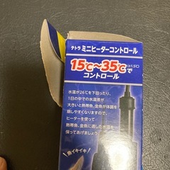 テトラ、ミニヒーターコントロール180wの画像