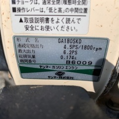 耕運機　ヤンマー　MRT70 　管理機の画像