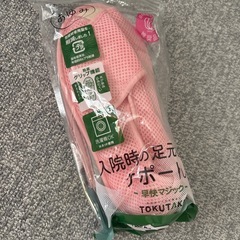 スリッパの画像