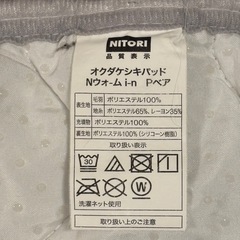 ニトリ敷きパッド！Nウォーム！2枚セット！シングル！  オクダケシキパッド　Nウォーム i-n Pベア！の画像