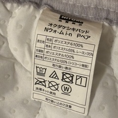 ニトリ敷きパッド！Nウォーム！2枚セット！シングル！  オクダケシキパッド　Nウォーム i-n Pベア！の画像