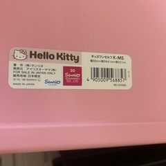 キティ　収納ケース 2ケ　の画像