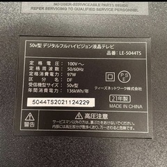 
TEES LE-5044TS 液晶テレビ 50インチ 2021年製　ジャンクの画像