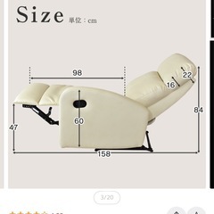 リクライニングソファの画像