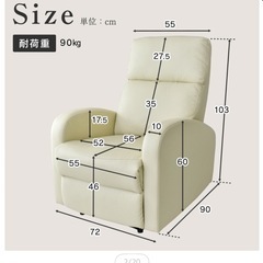 リクライニングソファの画像