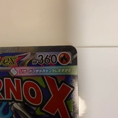 メガリザードンXex【MA】{223/193} [M2a]の画像