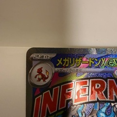 メガリザードンXex【MA】{223/193} [M2a]の画像