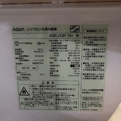 『無料』AQUA 126L冷蔵庫 2019年製 12/6 19時以降の画像