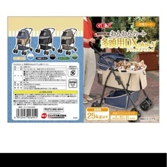 ジェックス わんわんカート 多頭用の画像